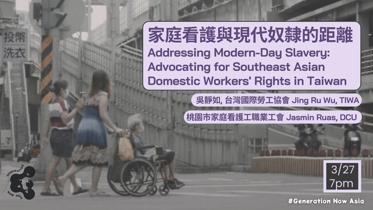 【家庭看護與現代奴隸的距離】 Addressing Modern-Day Slavery: Advocating for Southeast Asian Domestic Workers' Rights in Taiwan